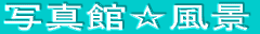 �ʐ^�ف����i