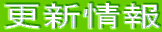 ���ɂƂĂ��𗧂P�����N�W