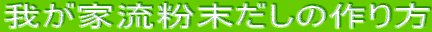 �䂪�Ɨ����������̍���