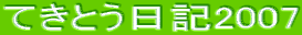���̎�ɂȂ����Ƃ�